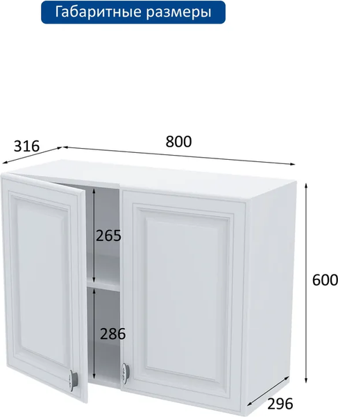 Шкаф навесной для кухни Горизонт Мебель Настя 800
