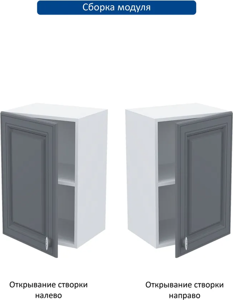 Шкаф навесной для кухни Горизонт Мебель Настя 400