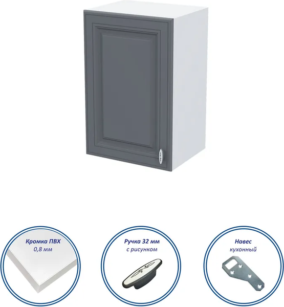 Шкаф навесной для кухни Горизонт Мебель Настя 400