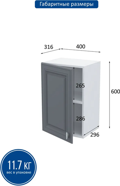 Шкаф навесной для кухни Горизонт Мебель Настя 400