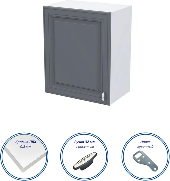 Шкаф навесной для кухни Горизонт Мебель Настя 500