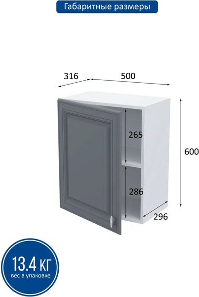 Шкаф навесной для кухни Горизонт Мебель Настя 500