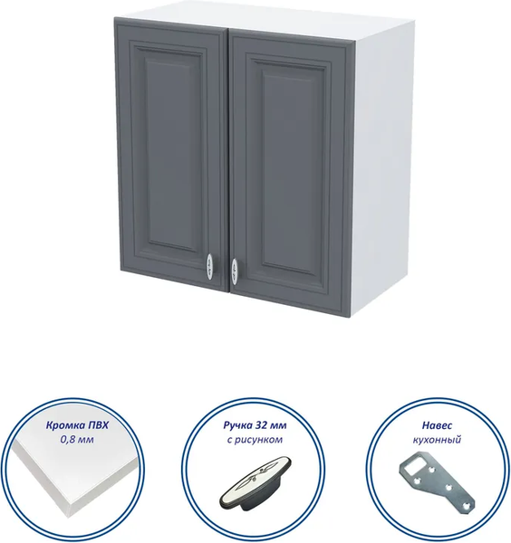 Шкаф навесной для кухни Горизонт Мебель Настя 600