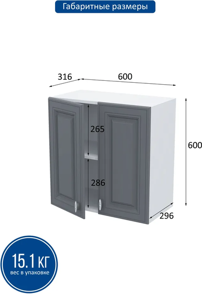 Шкаф навесной для кухни Горизонт Мебель Настя 600