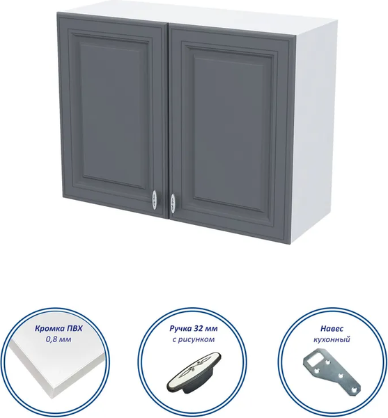 Шкаф навесной для кухни Горизонт Мебель Настя 800