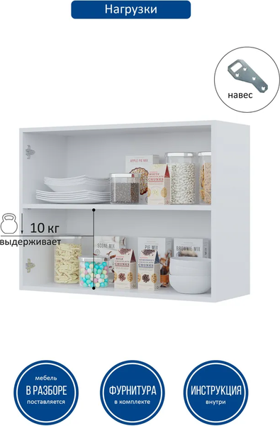 Шкаф навесной для кухни Горизонт Мебель Настя 800