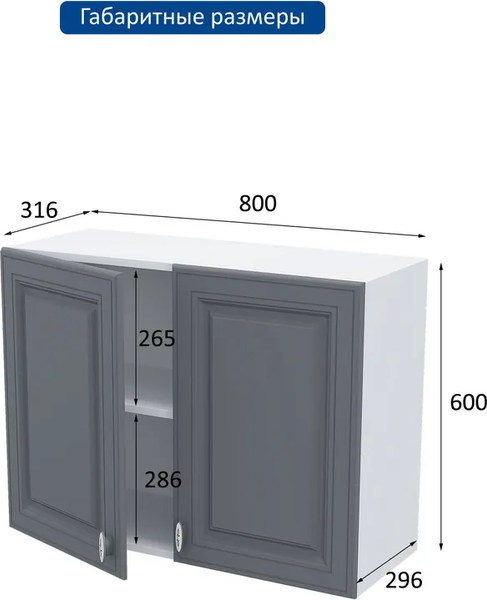 Шкаф навесной для кухни Горизонт Мебель Настя 800