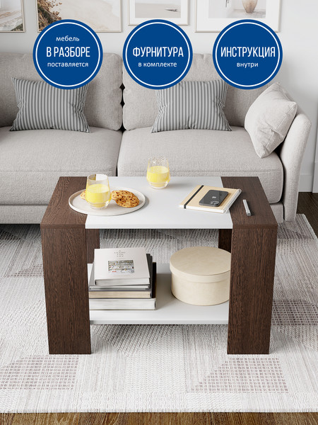 Журнальный столик Горизонт Мебель Квадро