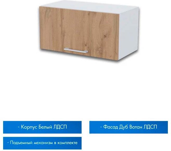 Шкаф под вытяжку Горизонт Мебель Настя 600 газовка