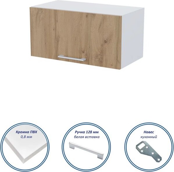 Шкаф под вытяжку Горизонт Мебель Настя 600 газовка