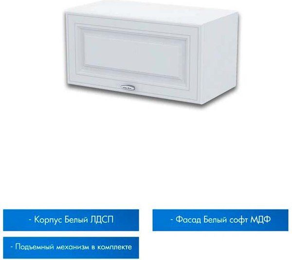 Шкаф под вытяжку Горизонт Мебель Настя 600 газовка