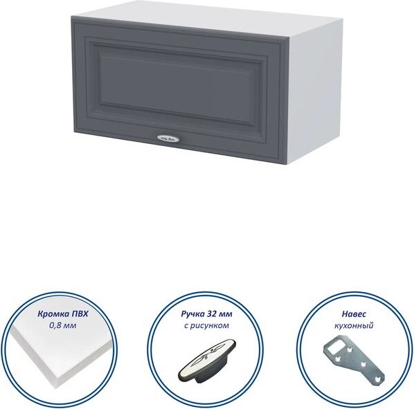 Шкаф-стол кухонный Горизонт Мебель Настя 600 газовка