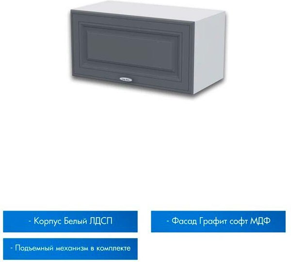 Шкаф-стол кухонный Горизонт Мебель Настя 600 газовка