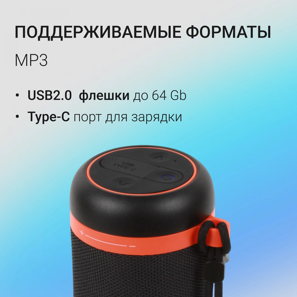 Портативная колонка Digma D-PS1521
