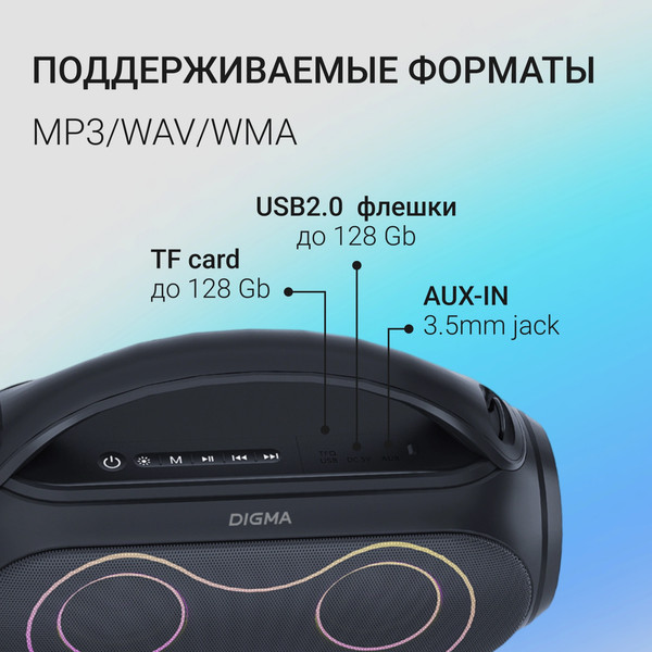 Портативная колонка Digma D-PS1532
