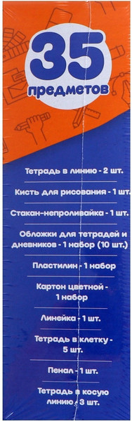 Набор школьника Calligrata Отличный выбор / 7148566