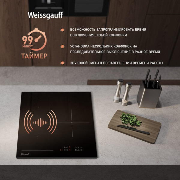 Индукционная варочная панель Weissgauff HI 430 BM Flex Zone