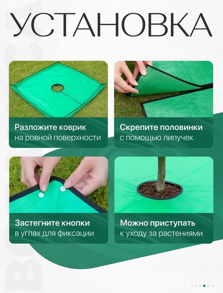 Коврик для посадки растений BOTANICA для стрижки растений 2x2м