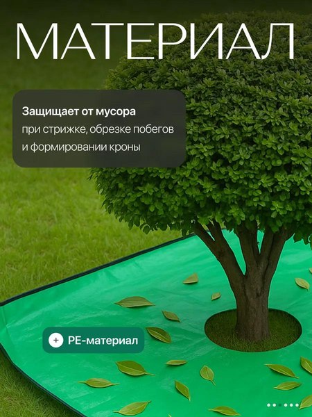 Коврик для посадки растений BOTANICA для стрижки растений 1x1м