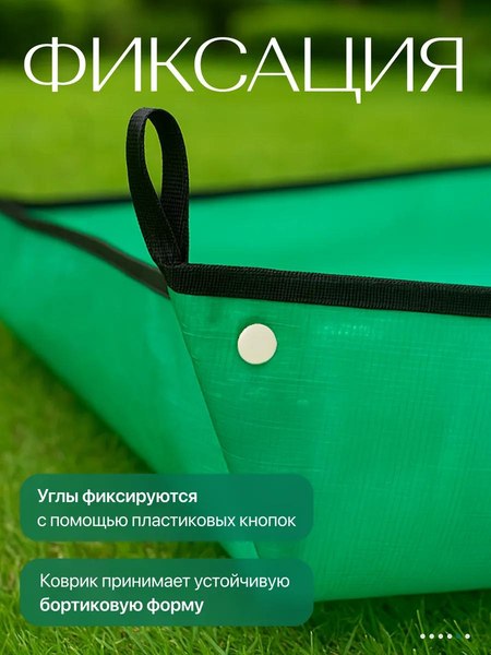 Коврик для посадки растений BOTANICA для стрижки растений 1x1м