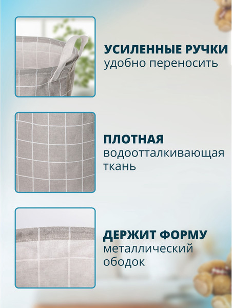 Корзина для белья Доляна Клетка 4093112