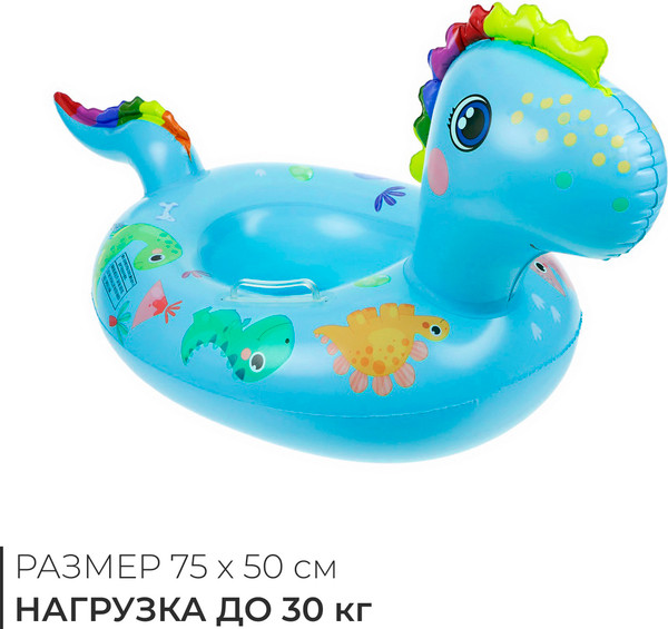 Надувной круг-ходунки Onlytop Динозаврик 9378675