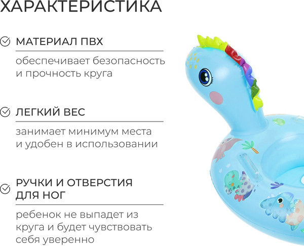 Надувной круг-ходунки Onlytop Динозаврик 9378675