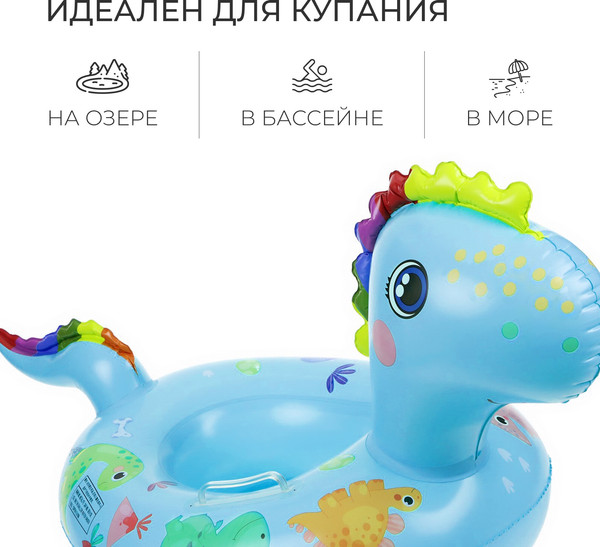 Надувной круг-ходунки Onlytop Динозаврик 9378675