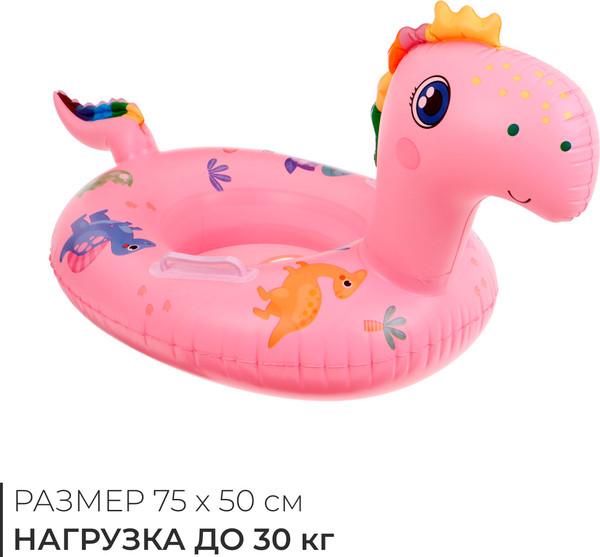 Надувной круг-ходунки Onlytop Динозаврик 9378674