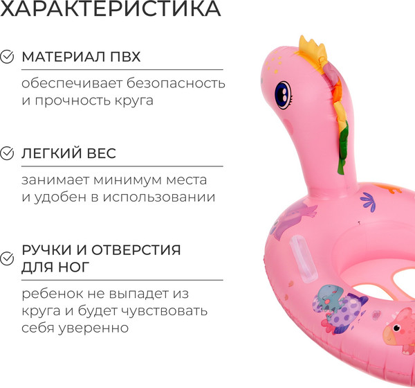 Надувной круг-ходунки Onlytop Динозаврик 9378674