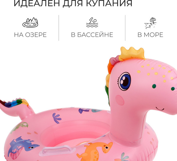 Надувной круг-ходунки Onlytop Динозаврик 9378674