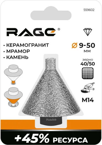 Фреза Rage 559602 - фото