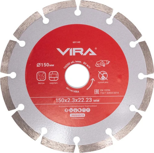 Отрезной диск алмазный Vira 601149 - фото