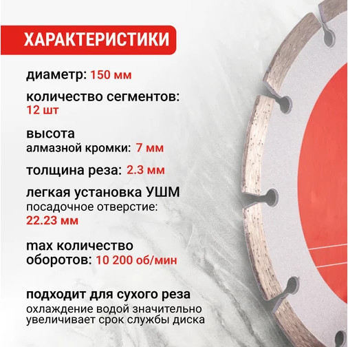 Отрезной диск алмазный Vira 601149