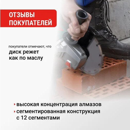 Отрезной диск алмазный Vira 601149