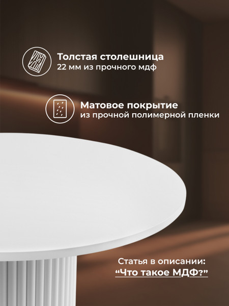 Обеденный стол Notta Барел 90 / 619885