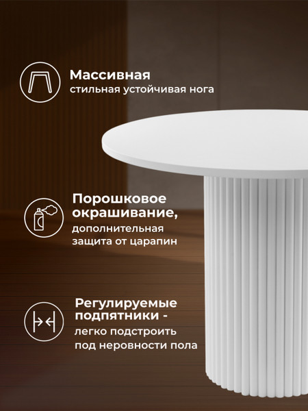 Обеденный стол Notta Барел 90 / 619885