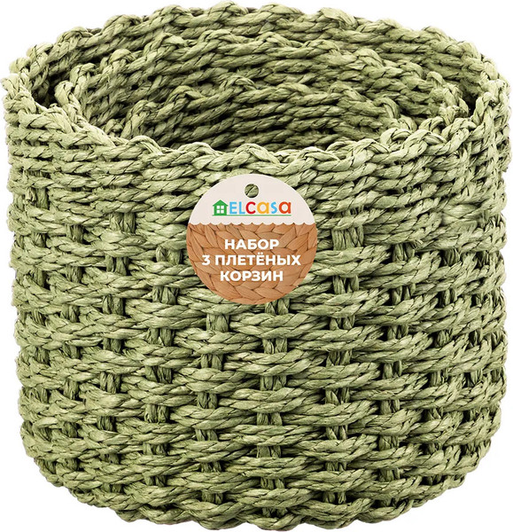 Набор корзин El Casa 240638