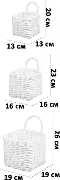 Набор корзин El Casa 240647