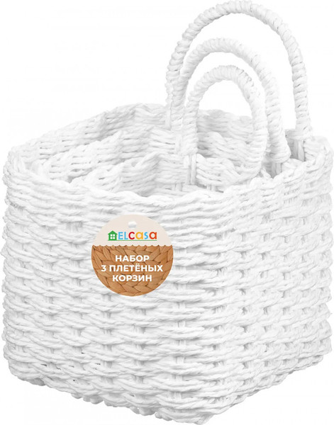 Набор корзин El Casa 240647