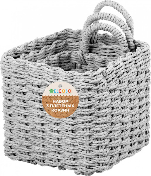 Набор корзин El Casa 240645