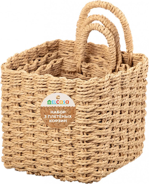 Набор корзин El Casa 240644