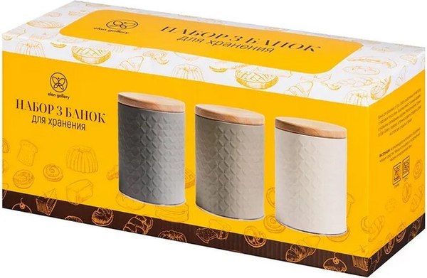 Набор емкостей для хранения Elan Gallery 240565