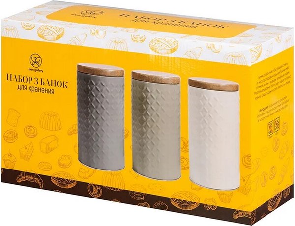 Набор емкостей для хранения Elan Gallery 240566