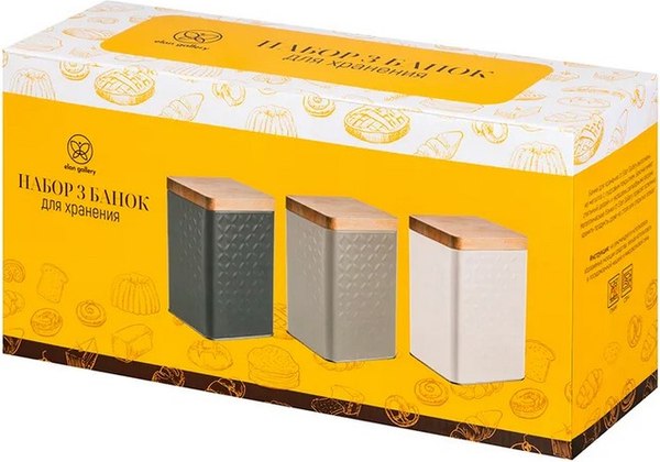 Набор емкостей для хранения Elan Gallery 240567