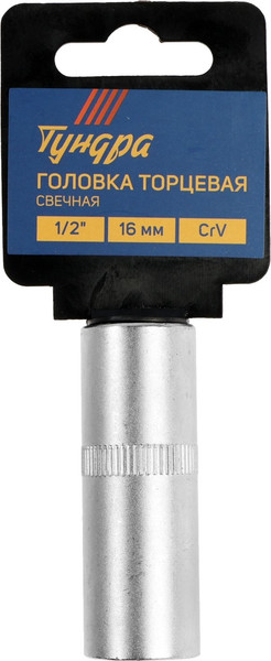 Головка слесарная Tundra 1123591