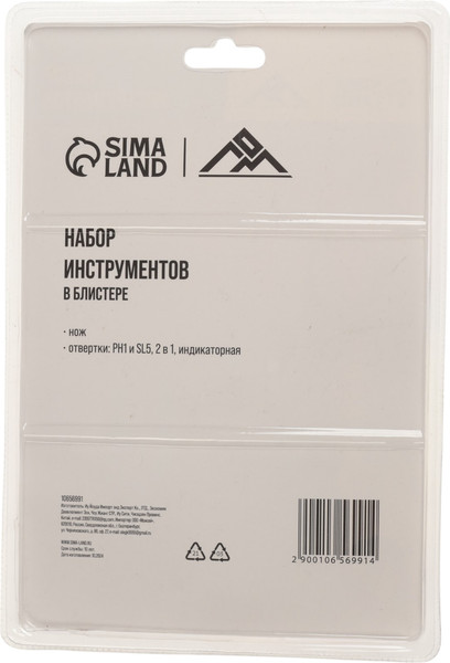 Универсальный набор инструментов LOM 10656991