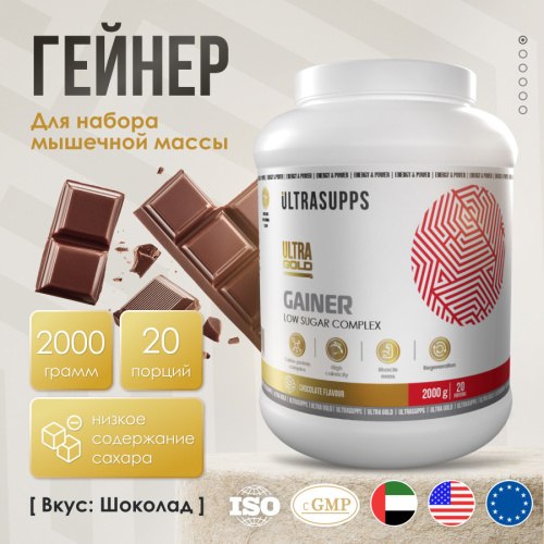 Гейнер Ultrasupps Ультра Голд