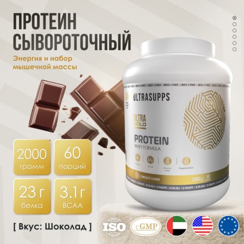 Протеин Ultrasupps Ультра Голд