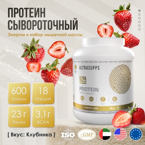 Протеин Ultrasupps Ультра Голд